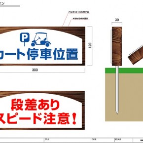 製作中のサイン