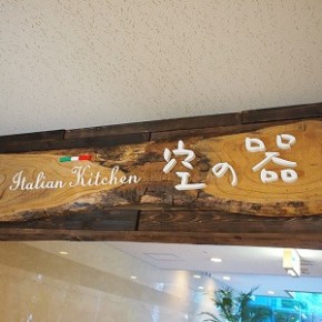 レストランの看板　～宮崎市～