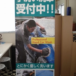 バナー　～宮崎市 ガソリンスタンド～