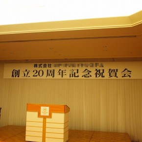 会議　吊看板　～宮崎市～