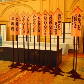 イベントサイン　～宮崎市～