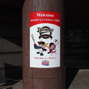 イベントサイン　～宮崎市～