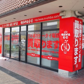 店舗サイン　～宮崎市～