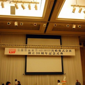 会議看板・演題　～宮崎市～