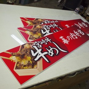 イベント売店サイン　～宮崎市～
