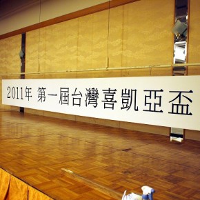 会場吊看板　～宮崎市～