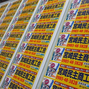 車両用マグネットステッカー