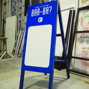 Ａ型サイン　～宮崎市～