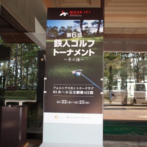 イベントサイン　～宮崎市～
