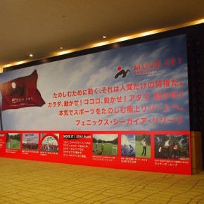 ホテル入口　大型サイン