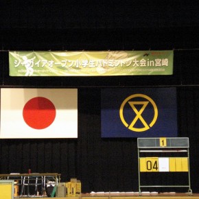 横断幕