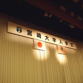 入学式看板