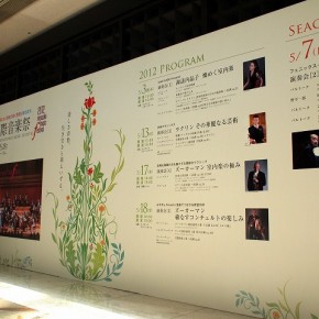 イベントプログラムサイン