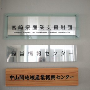 プレートサイン