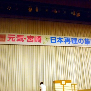 会場吊看板