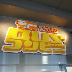 店舗サイン