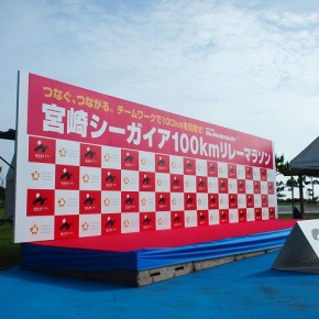 イベントサイン