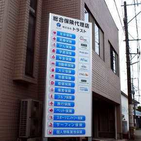 店舗サイン
