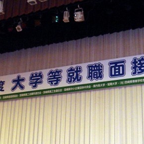 会場吊看板