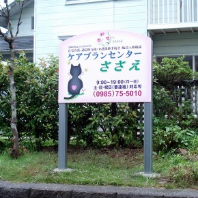 店舗サイン