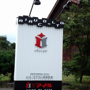 店舗サイン