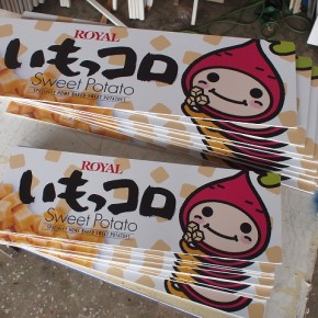 販促用POP