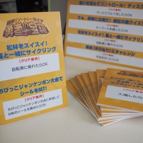 イベントPOP