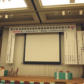 学会サイン