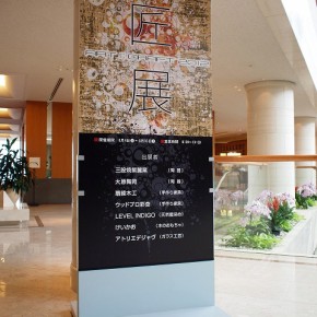 イベント案内サイン