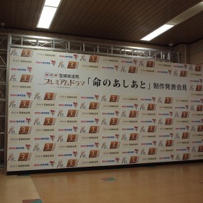 記者会見バックパネル
