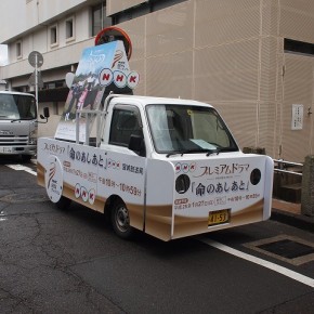 「命のあしあと」ドラマ宣伝　車両架装