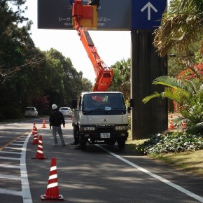 道路上看板　表示変更工事