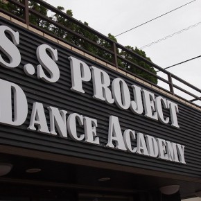 ダンススクールサイン