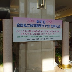 イベントサイン