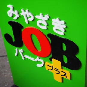可動式スタンドサイン