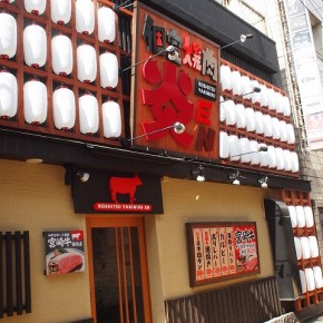 焼肉店サイン工事
