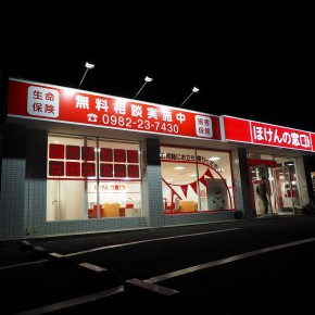 店舗サイン