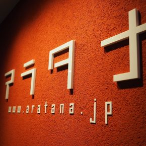 アクリル切文字サイン