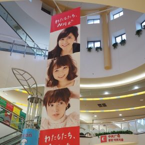 ショッピングモールバナー、展示スペース装飾