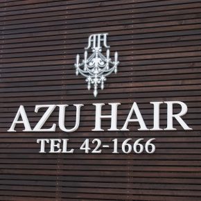 美容室サイン