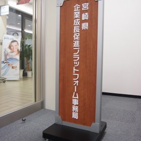 スタンドサイン
