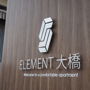 ステンレス切文字サイン