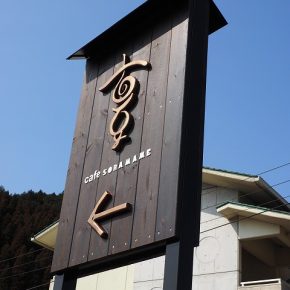 カフェサイン