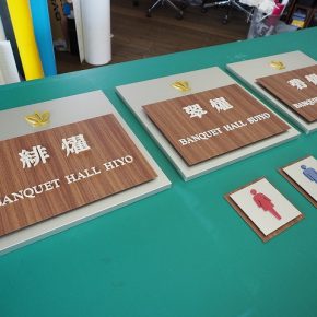 誘導サイン