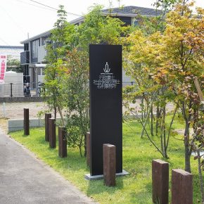 行政書士　社会保険労務士事務所　サイン工事
