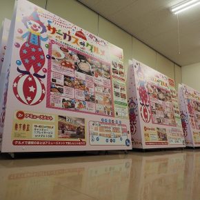 ショッピングセンター　イベント告知サイン