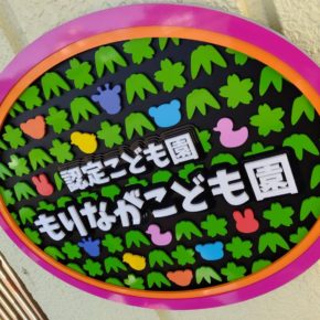 アクリルサイン